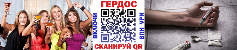 ГЕРОИН Heroin  где найти наркотики  Выкса 