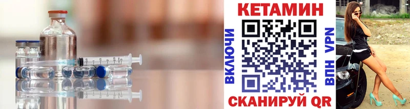 мега зеркало  закладки  Выкса  Кетамин ketamine 