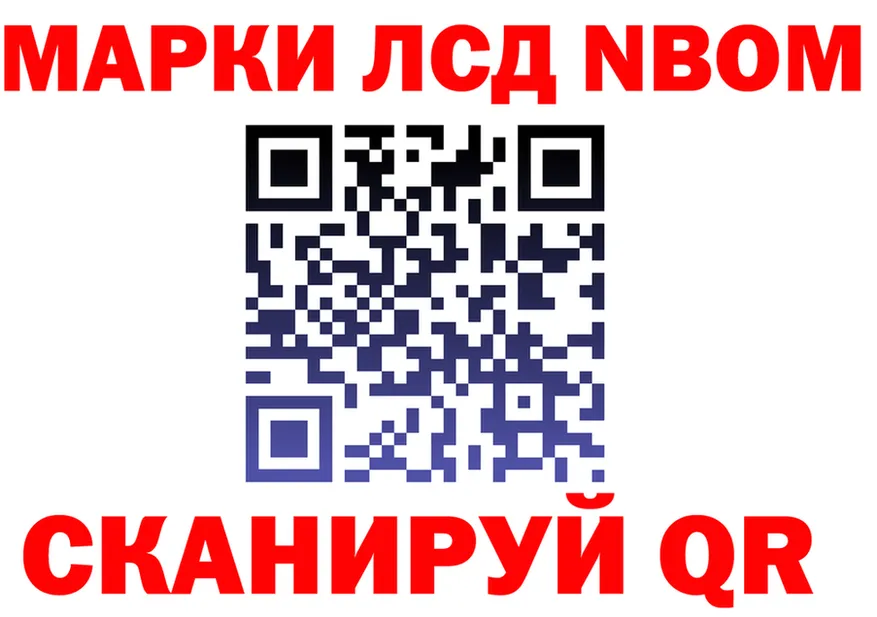 Марки 25I-NBOMe 1500мкг ссылки мориарти OMG Выкса