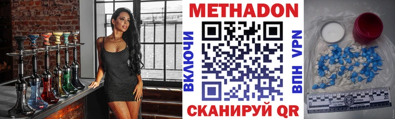 Метадон мёд кракен как зайти Выкса